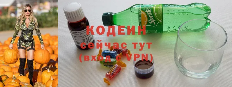 Кодеиновый сироп Lean напиток Lean (лин)  Норильск 