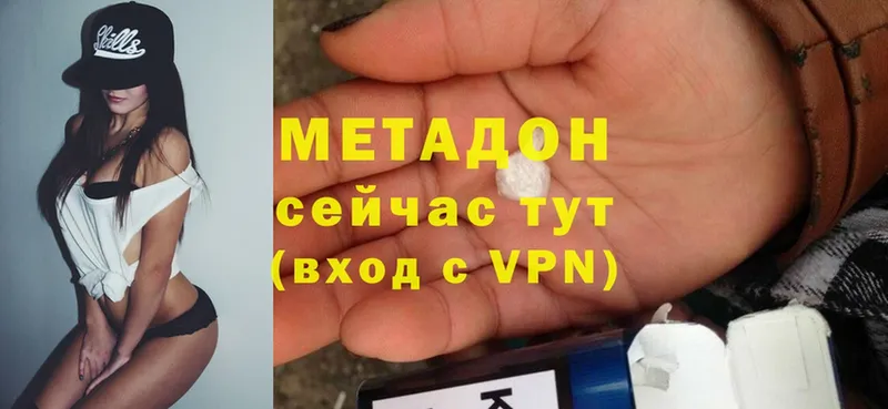 цены   Норильск  Метадон methadone 